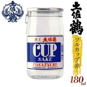 [日本酒][ちょっとした宴会セット]ツルカップ赤 4本セット