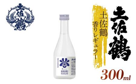 [ECサイトでも大人気の1本!!]土佐鶴 香りレギュラー 300ml 日本酒 清酒 | 日本酒