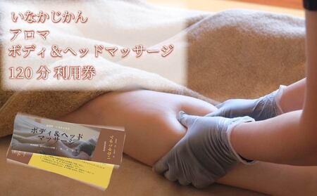 Ȃ A}}bT[WE{fBRfBVjOp 120 | }bT[W m c  IN-0003