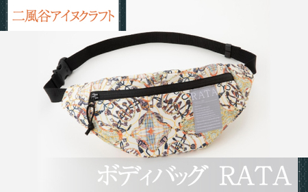 [二風谷アイヌクラフト]ボディバッグRATA