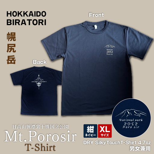 【日本百名山】幌尻岳記念Tシャツ 選べるサイズ S M L XL（紺 XLサイズ）BRTJ024
