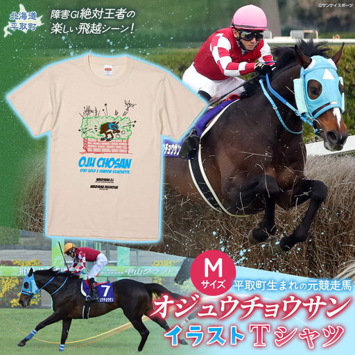 【オジュウチョウサン】イラストＴシャツ_Mサイズ BRTV005-2