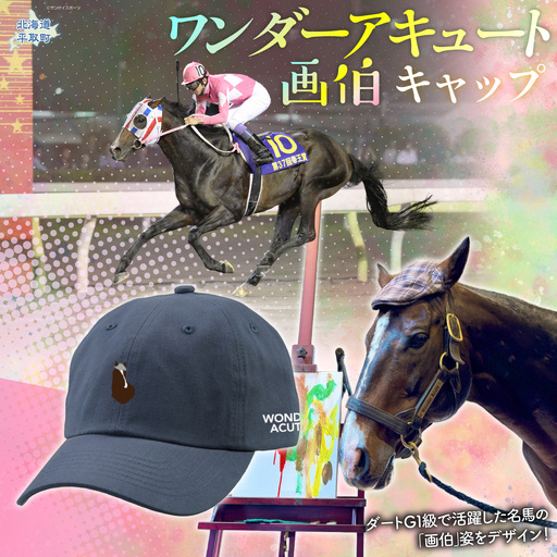 【ワンダーアキュート画伯】キャップ BRTV202