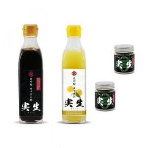 [北川村みきファーム]お試しセットver.1[配送不可地域:離島]