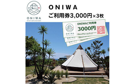 ONIWAp3,000~×3 ԂґLv 񂱂Ɣ܂Re[W