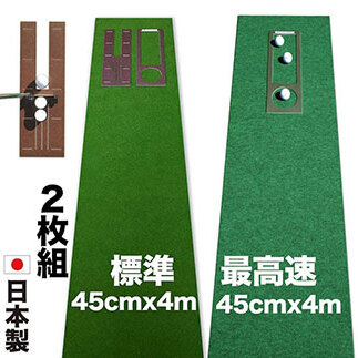 ゴルフ練習セット・標準SUPER-BENT スーパーベント＆最高速EXPERT（45cm×4m）2枚組パターマット（距離感マスターカップ2枚、まっすぐぱっと1枚、トレーニングリング付き）（土佐カントリークラブオリジナル仕様）【TOSACC2019】