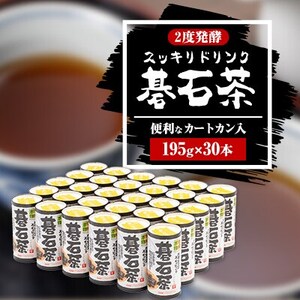 スッキリドリンク碁石茶 195g×30本