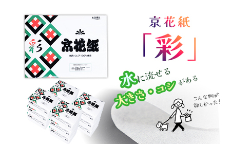 ペットのお散歩に!京花紙12袋(1袋あたり1000枚)犬 猫 散歩 上質 良質 油とり 使いやすい 汚れにくい 捨てやすい