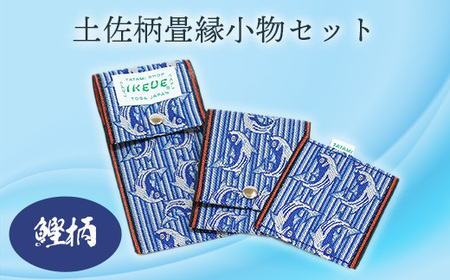 ステーショナリーセット(鰹柄)