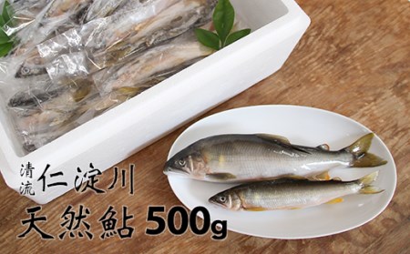 フレッシュマートキシモトさんの天然鮎(冷凍)500g