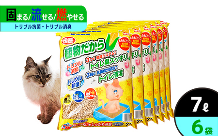 猫砂楽園 「植物だから」 (7L×6袋)