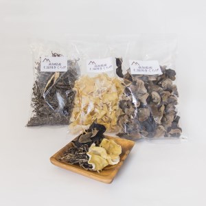 高知県産仁淀川きくらげ詰合せセット 　黒きくらげホールタイプ100g×1袋　黒きくらげスライスタイプ100g×1袋 　白いきくらげホールタイプ80g×1袋（仁淀川町ツボイ産）