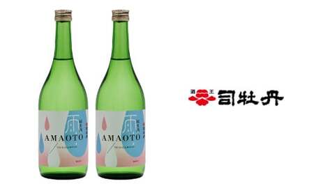 小野大輔氏プロデュース 日本酒「AMAOTO」720ml×2本 司牡丹酒造