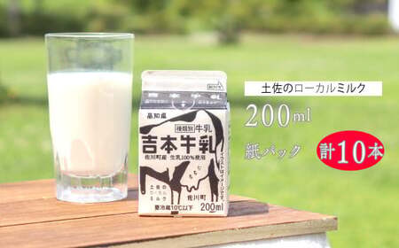 yӂ邳Ɣ[Łzg{i̒nj e200ml v10{ g{ m 쒬y①z 쒬Y100  NHKC`ŏЉ n