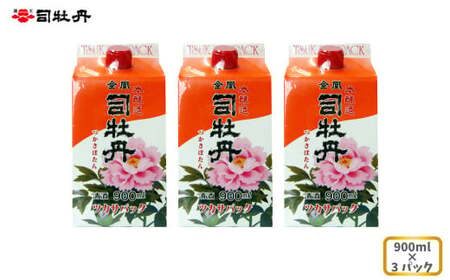 [ふるさと納税]司牡丹酒造 [本醸造酒]金凰 司パック入 900ml×3本 父の日 母の日 高知 地酒 贈答 ギフト プレゼント 普段飲み 毎日の晩酌に