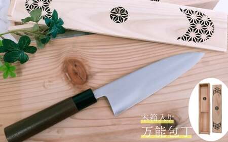 【ふるさと納税】＜桧の木箱入り 土佐打ち刃物 万能包丁＞須崎市との共通返礼品 高知県 佐川町 さくら福祉事業所 迫田刃物 ひのき 小物入れ 調理器具 キッチン用品 舟行型包丁 両刃包丁