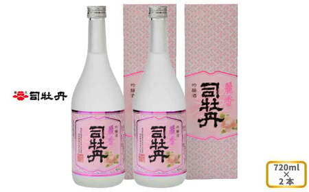 [ふるさと納税]司牡丹酒造 [吟醸酒]麗香司牡丹 720ml×2本 贈答 ギフト プレゼント 化粧箱入 お祝い 父の日 母の日 高知 地酒