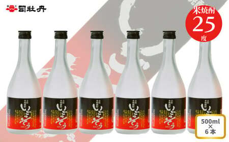 【ふるさと納税】司牡丹酒造 【米焼酎】いごっそうマイルド 25度 500ml×6本 父の日 母の日 高知 贈答 ギフト プレゼント