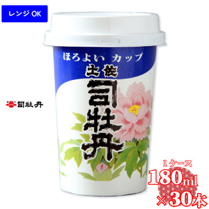 [ふるさと納税]司牡丹酒造 土佐司牡丹 カップ酒 ほろよいカップ180ml(1合)30個入 プラカップ レンジOK[清酒] 父の日 母の日 高知 贈答 ギフト プレゼント 辛口 食中酒 セット 超辛口 ケース[常温]
