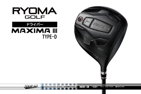 リョーマ ドライバー 高反発 「MAXIMA Ⅱ Special Tuning」 ビヨンドパワーシャフト RYOMA GOLF ゴルフクラブ |  高知県日高村 | ふるさと納税サイト「ふるなび」