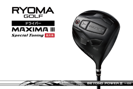 リョーマ ドライバー 高反発 「MAXIMA Ⅱ Special Tuning」 ビヨンドパワーシャフト RYOMA GOLF ゴルフクラブ |  高知県日高村 | ふるさと納税サイト「ふるなび」