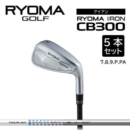 リョーマアイアン 「RYOMA CB300 IRON」5本セット TourADシャフト リョーマ GOLF ゴルフクラブ