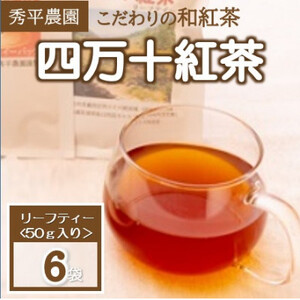 リーフティー 紅茶の返礼品 検索結果 | ふるさと納税サイト「ふるなび」