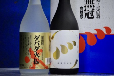 四万十川の地酒セットA Hmm-01