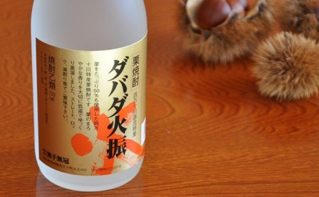 [栗焼酎]ほのかな香りとソフトな甘み「ダバダ火振」(720ml)/Hmm-A10
