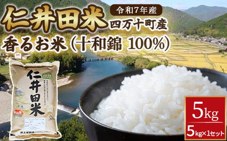 �y�X�s�[�h�����z �ߘa7�N�Y�� ���č��X�̍��邨�� 5kg �i�\�a�� 100%�jBib-07 �V�� �� �u�����h��