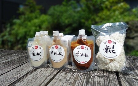 自家製調味料も手軽に作れる![手仕込み糀の調味料セット]  麹 発酵食品 調味料 冷蔵