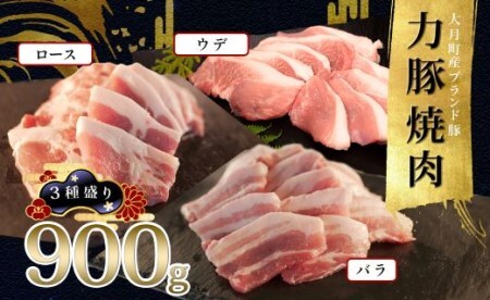 ym 匎Yuh؁z͓؏Ă 3퐷900g