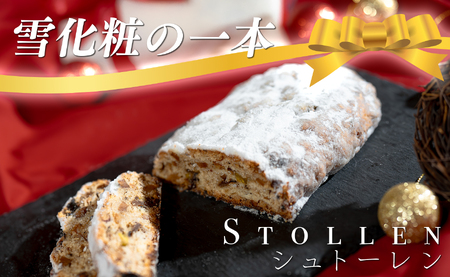 パティシエ特製 シュトーレン 1本 350g ドライフルーツ ケーキ クリスマス 洋菓子 スイーツ