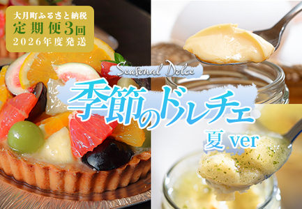 �y����� 3��z�X�C�[�c �h���`�F �t���[�c�^���g �`�[�Y�P�[�L �v���� �t���[�c 6�`8��