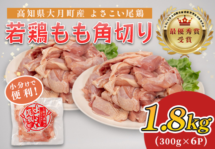 mY{ p؂1.8kg uh{ 悳{