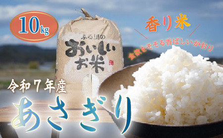 �y �ߘa7�N�Y �z ���� 10kg �������� �� 10�L�� ����� ���� ���Y�� ���� ������ �A�T�M�� ��C�䂩��̗� ���܂ɂ� �������� ���� �ӂ邳�Ɣ[�ŕ� �ӂ邳�Ɣ[�ł��� 2025�N�Y ���ʌ��� ���m ��