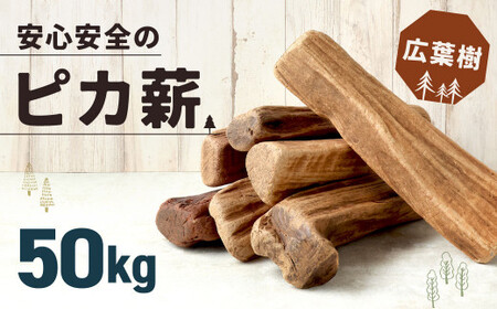 【11月発送】【発送月が選べる】広葉樹薪【カシ】太薪 60kg（20kg×3箱）30cm ｜ 薪 針葉樹 自然乾燥 薪ストーブ アウトドア キャンプ 料理 ピザ窯 燃料 燃焼 ※離島への配送不可