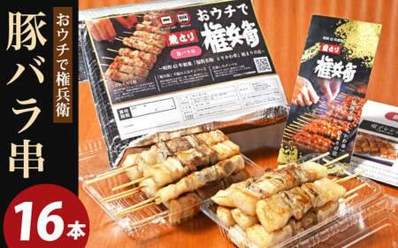 E`Ōq ؃o (16{Zbg) 30g×16{ 480g ؂΂  ؓ  ܂ o[xL[ BBQ AEghA  Ɠۂ Ⓚ