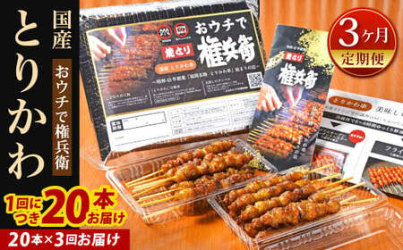 y3ցz E`Ōq Ƃ肩 (20{Zbg)×3