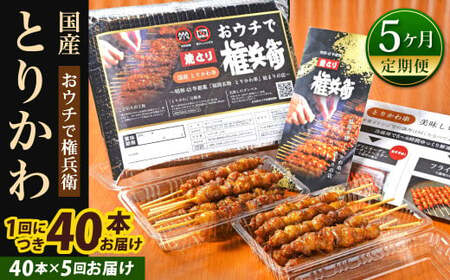 y5ցz E`Ōq Ƃ肩 (40{Zbg)×5