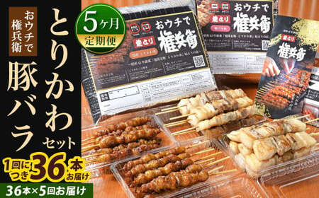 y5ցz E`Ōq Ƃ肩E؃oZbg 36{×5