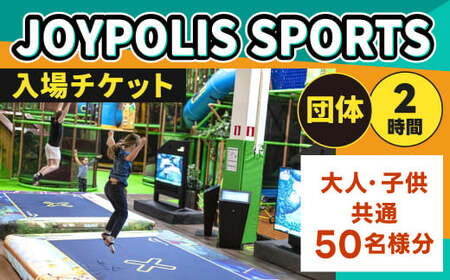 JOYPOLIS SPORTS c̃`Pbg 50l pbN