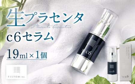 生プラセンタc6セラム 1個(19ml) 美容液 スキンケア プラセンタ