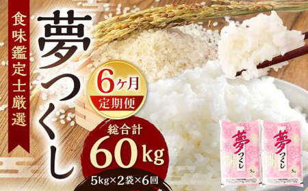 夢つくしのふるさと納税 返礼品 検索結果 | ふるさと納税サイト