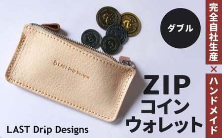 ZIP コインウォレット (ダブル) ヌメ革 豚革 革 レザー 小銭入れ コインケース 財布 革財布 ファスナー 革製品