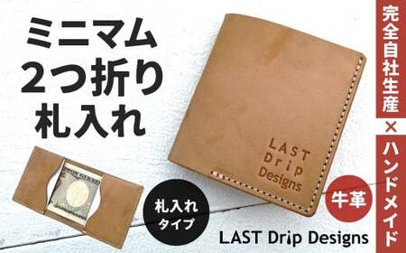 ミニマム 2つ折り札入れ ヌメ革 牛革 革 レザー 財布 革財布 札入れ お札入れ 二つ折り 革製品