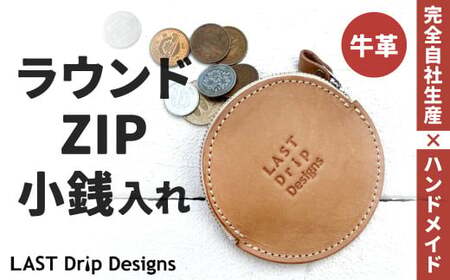ラウンド ZIP 小銭入れ ヌメ革 牛革 革 レザー コインケース 財布 革財布 ファスナー 革製品