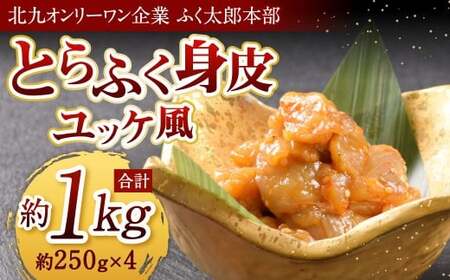 ywK{zykBI[ ӂY{zƂӂg烆bP  250g×4 v1kg gtN ӂ tO gtO ͓ Ⓚ Y  kBs