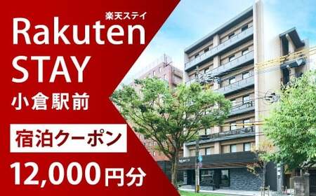 Rakuten STAY qwO hN[| 12,000~ `Pbg h N[| p s  N[|  kBs