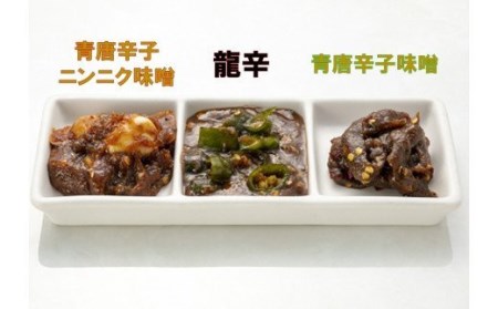 青唐 味噌の返礼品 検索結果 | ふるさと納税サイト「ふるなび」